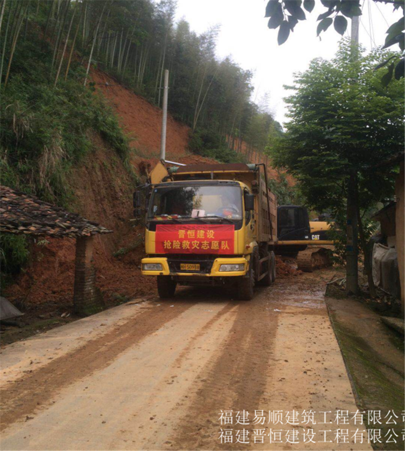 福建易順，晉恒建設，奔走于災后重建前線