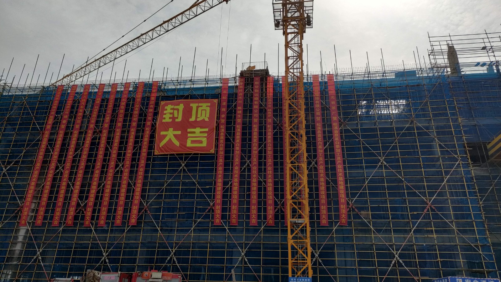 易順建工集團(tuán)有限公司承建的熹茗白茶加工及產(chǎn)業(yè)技術(shù)基地建設(shè)項(xiàng)目一期工程順利封頂！