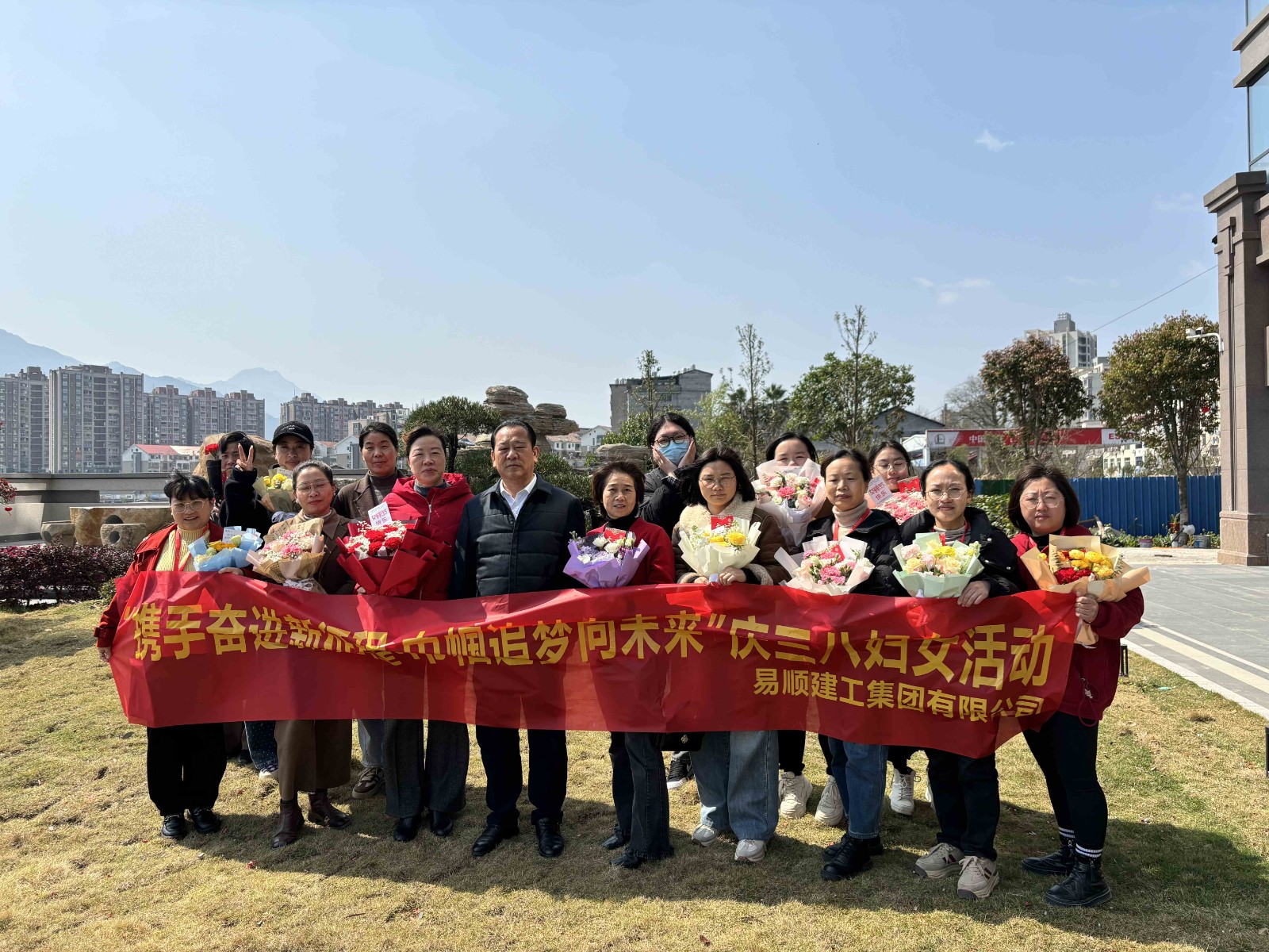 “攜手奮進(jìn)新征程，巾幗建工新時(shí)代”易順建工集團(tuán)舉行三八婦女節(jié)慶祝大會(huì)