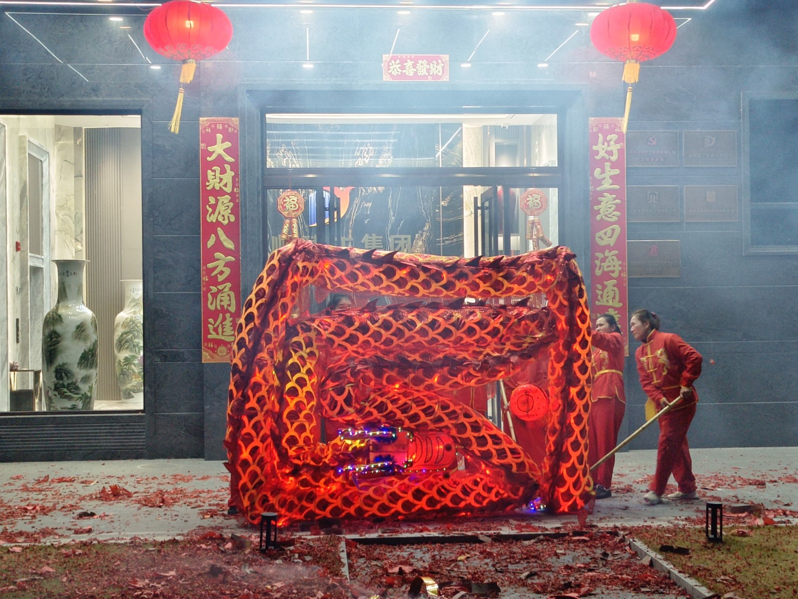 蛇舞新春，龍騰瑞氣