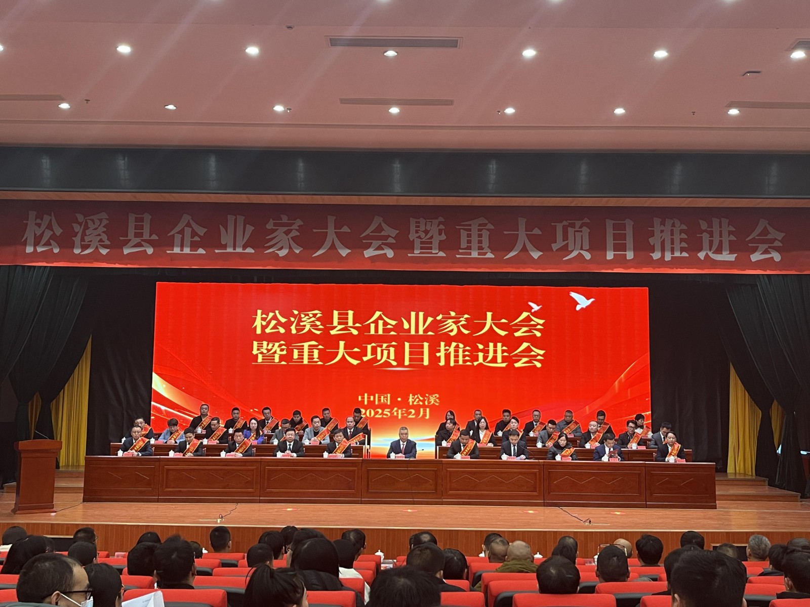 喜報！易順建工集團(tuán)榮獲“松溪縣2024年度納稅貢獻(xiàn)企業(yè)”稱號