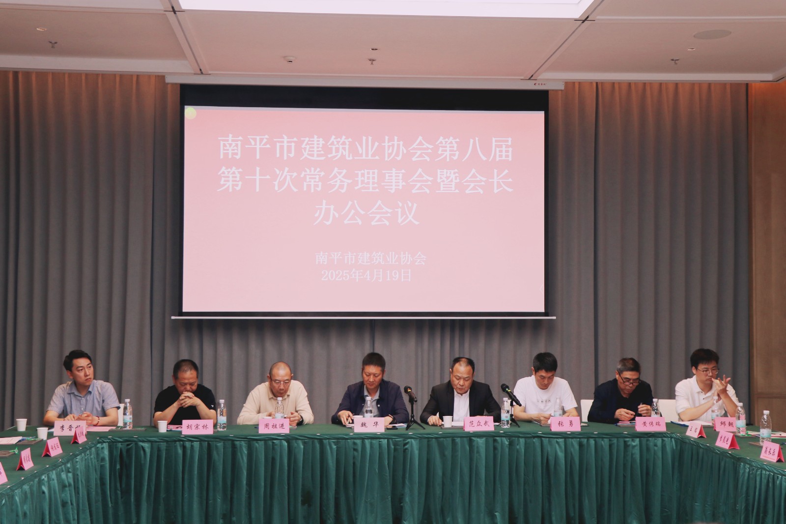 我司李晉恒總經理參加南平市建筑業(yè)協(xié)會第八屆第十次常務理事會暨會長辦公會議